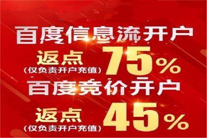百度广告计费方式与成功案例分享